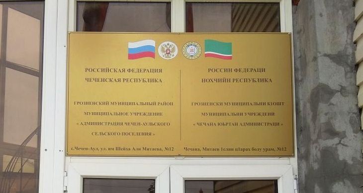 31_05_Groznii2