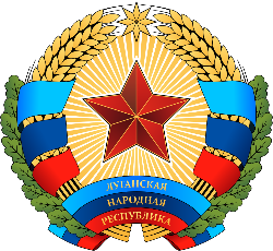 Луганская Народная Республика