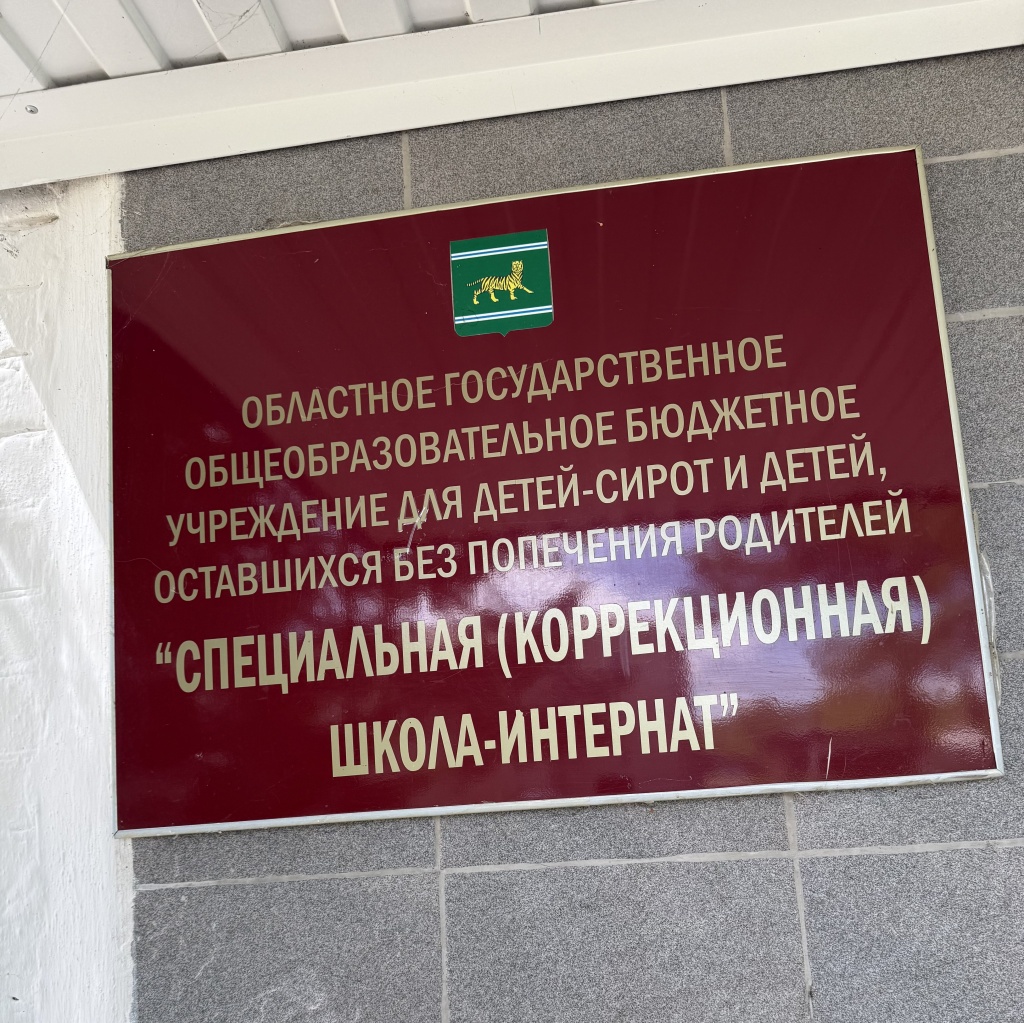 Биробиджан_27_05_2026.jpg