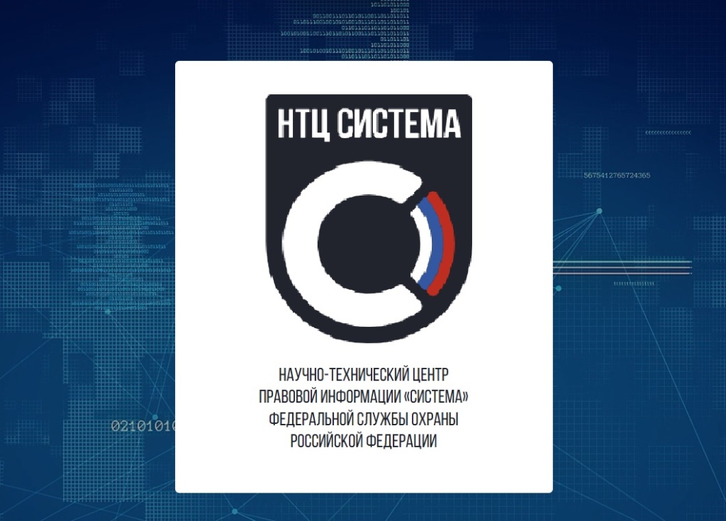 анонс конкурс НТЦ Система.jpg